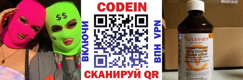 Купить где  Западная Двина  Codein Purple Drank 