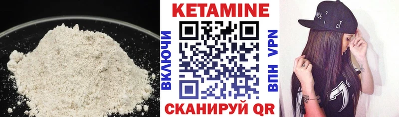 Кетамин VHQ Купить закладки Западная Двина