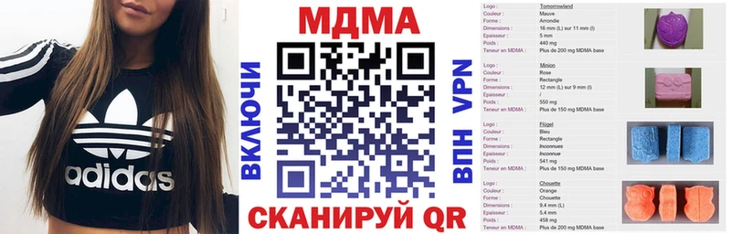 Купить  Западная Двина  MDMA crystal 